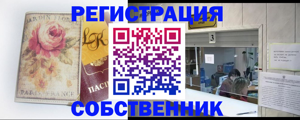 миграционный учет в Новочебоксарске