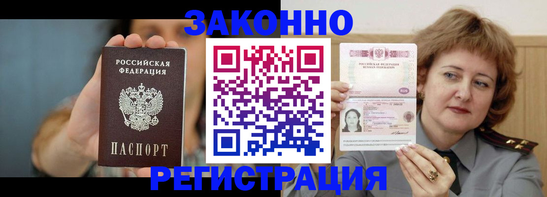 временная регистрация надежно в Новочебоксарске