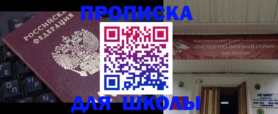 прописка гарантия в Новочебоксарске