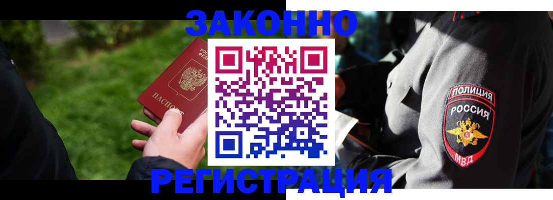 где прописаться в Новочебоксарске