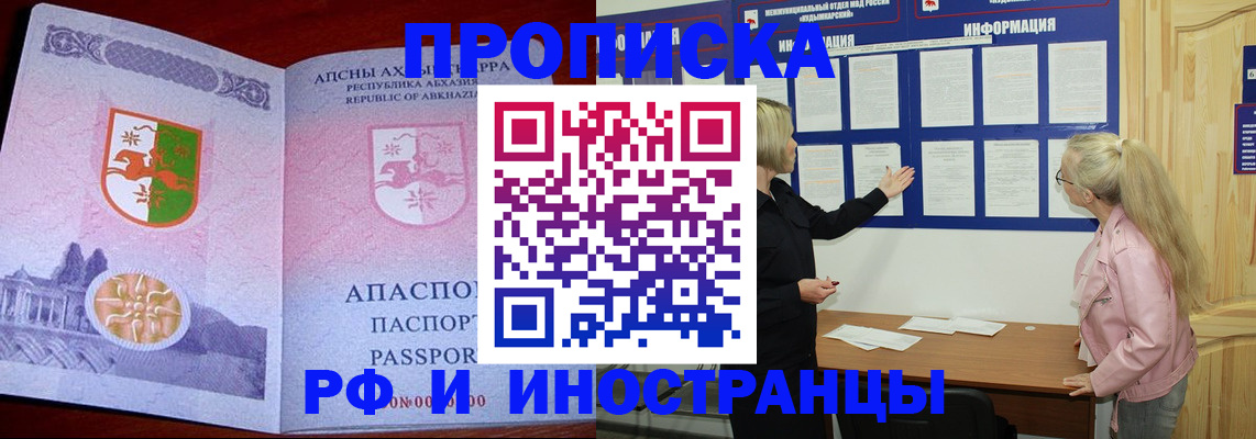 временная регистрация 2025 в Новочебоксарске